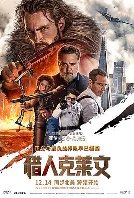 像素黎明电影海报