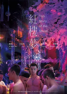 山那边的信电影海报