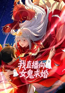 机械心跳番剧海报